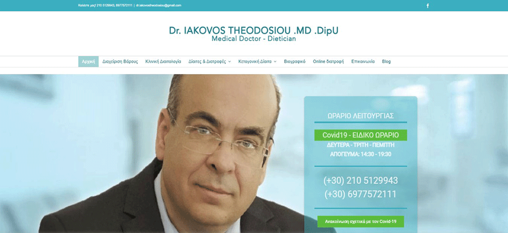 Κατασκευή-ιστοσελίδων-Wordperss—website-eshop Κατασκευή ιστοσελίδων Wordperss